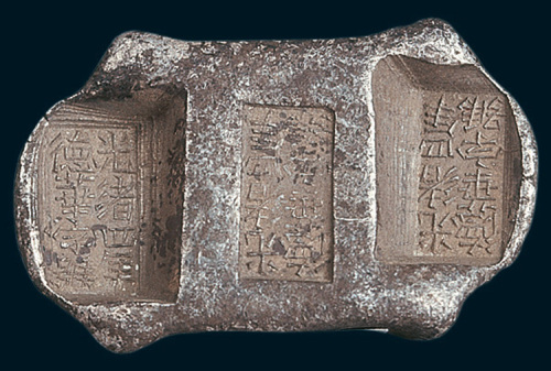 清代云南光绪四年德华字号五两牌坊锭