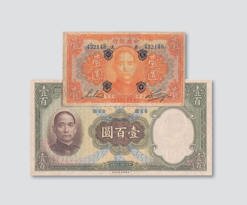 中央银行二枚