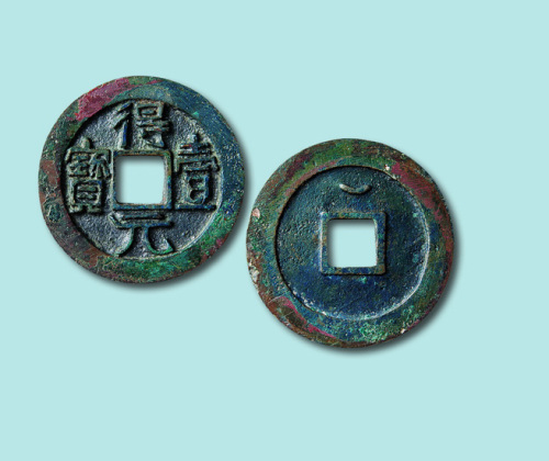 唐代得壹元宝