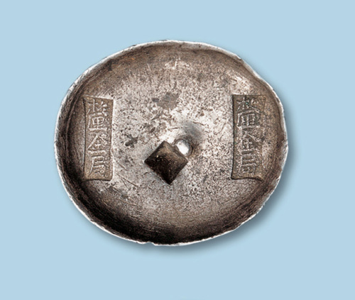 “厘金局厘金局”10两银锭一枚