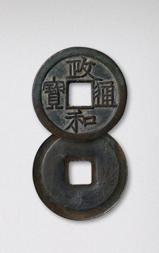 北宋政和通宝阔缘铁母（直径31.5mm）