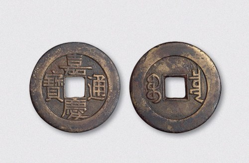 清代嘉庆通宝宝泉局小平大样（直径30mm）