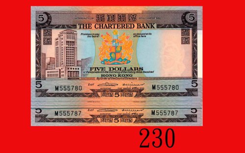 渣打银行伍圆(1970-75)，连号八枚。均全新The Chartered Bank, $5, ND (1970-75) (Ma S8), s/ns M555780-787. SOLD AS IS/N