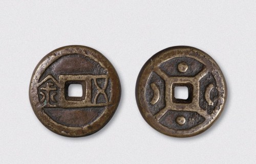 五金背双日双月花钱（直径32.5mm）