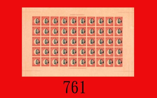 香港中华版孙中山像伍圆无齿大移位，全张50枚新SYS Hong Kong Chung Hwa Print 5, imperf proof sheet of 50, centre misplaced, 