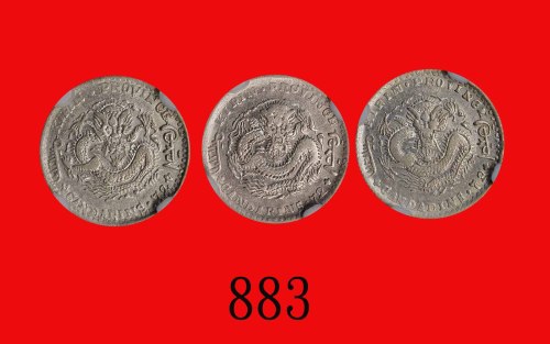 吉林省造光绪元宝七分二，「缶」宝三枚Kirin Province, Kuang Hsu Silver 10 Cents, CD (1898) (L&M-519). SOLD AS IO RETURN.