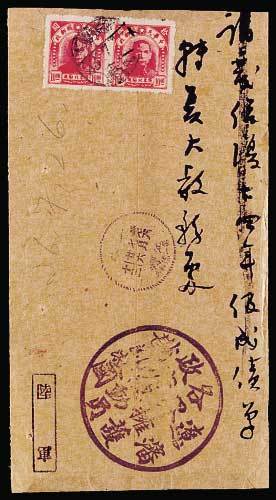 1937年沈阳寄上海封