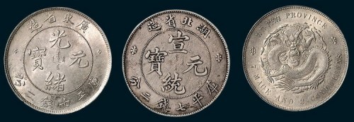 清代银币三枚