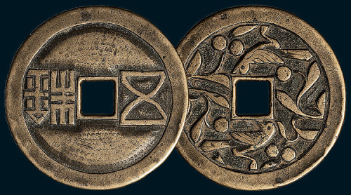 五铢背花鸟大型手刻花钱（直径42mm）