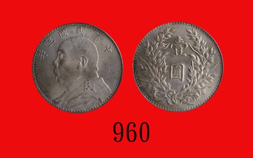 民国三年袁世凯像一圆，三角圆Yuan Shih Kai, Silver Dollar, Yr 3 (1914) (L&M-63). PCGS MS64 金盾