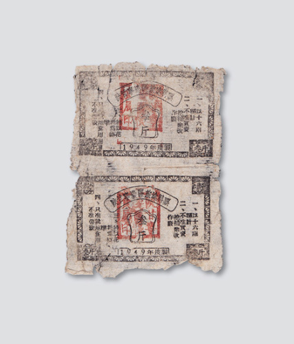 1949年陕甘宁边区旅途料票叁斤直双连