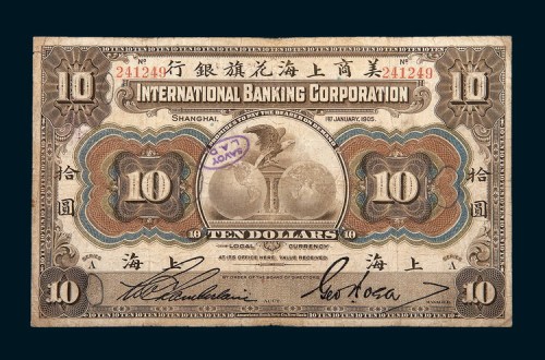 1905年美商上海花旗银行上海拾圆