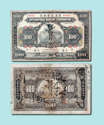 1918年美商花旗银行上海壹佰两