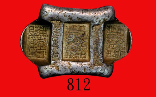 清代云南省「万泰朵记汇号纹银」五两牌坊银锭，186克。 极美品Ching Dynasty, Yunan Province, Silver Saddle Sycee 5 Taels, wgt 186gr