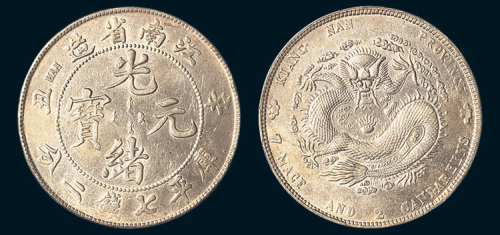 辛丑（1901年）江南省造光绪元宝七钱二分