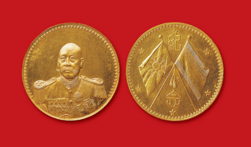 曹锟戎装像纪念金币