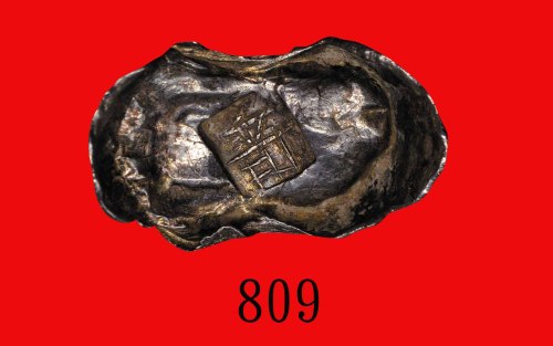 明末清初船型小银锭，40克，刻「奇」字。极美品Late Ming - Early Ching, Boat shaped Silver Ingot, wgt 40grm. XF