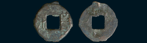 战国“賹化”（直径23mm）