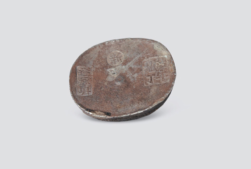 清代四川清溪县七年地丁十两银锭