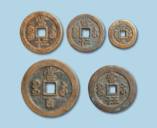 清代咸丰钱宝苏局一组五枚