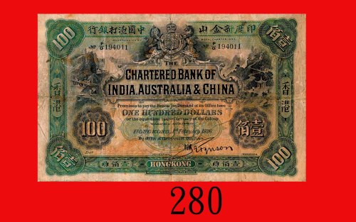 1926年印度新金山中国渣打银行一佰员，极稀少。有小孔，背有墨渍，六成新The Chartered Bank of India, Australia & China, $100, 1/2/1926 (