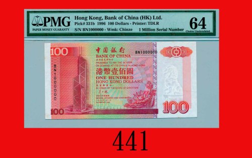 1996年中国银行一佰圆，BN1000000号Bank of China, $100, 1/1/1996 (Ma BC3), s/n BN1000000. PMG EPQ 64 Choice UNC