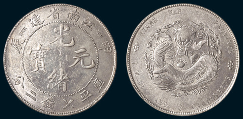 甲辰（1904年）江南省造光绪元宝七钱二分