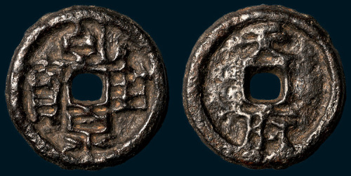 五代十国·楚马殷铸乾封泉宝背天府铁钱（直径41mm）