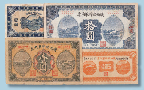 民国十一年广西临时军用票壹角、伍角、壹圆、拾圆各一枚