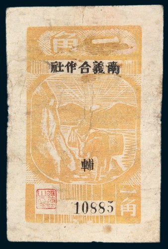 1944年南义合作社木刻图一角