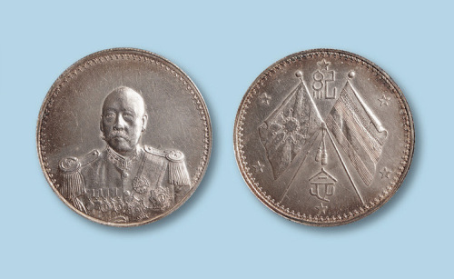 1923年曹锟宪法成立纪念银币（武装）一枚