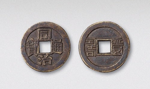 清代同治通宝背福寿宫钱雕母（直径24mm）