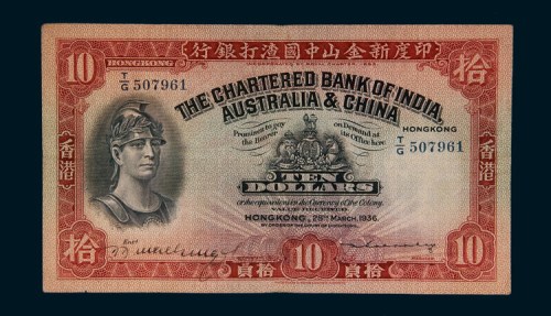 1936年印度新金山中国渣打银行香港拾圆