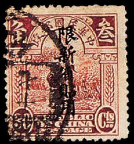 帆船邮票加盖“限新省贴用”邮票加