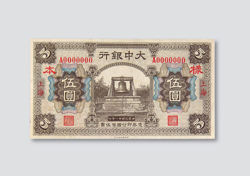 反样票