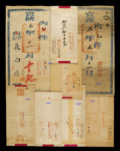 1909年奉天寄长白府公文封