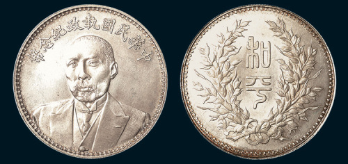 1924年段祺瑞像中华民国执政纪念币