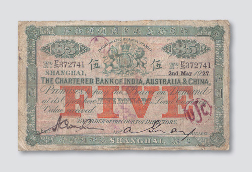 1927年印度新金山中国汇理银行上海麦加利银行伍圆
