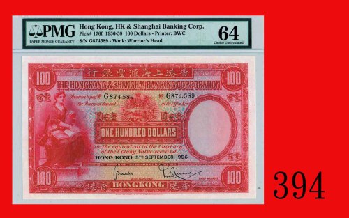 1956年(9月)香港上海汇丰银行一百圆The Hong Kong & Shanghai Banking Corp., $100, 5/9/1956 (Ma H31), s/n G874589. PM