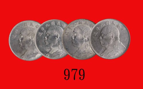民国九年袁世凯像一圆，评级品四枚Yuan Shih Kai, Silver Dollar, Yr 9 (1920) (L&M-77). SOLD AS IO RETURN. PCGS Genuine,