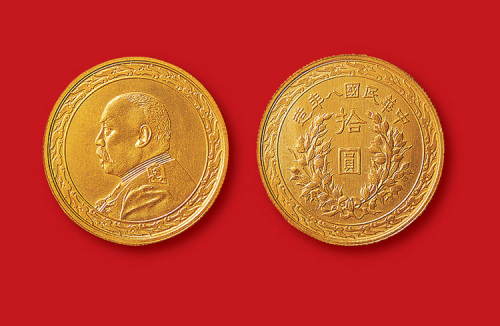 袁世凯像民国八年拾圆金币