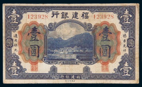 福建银行厦门壹圆