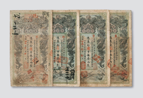 湖南官钱局壹两四枚