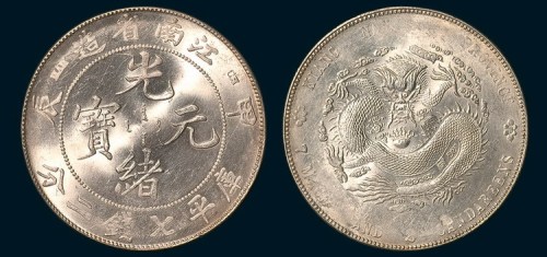 江南省造（甲辰）光绪元宝七钱二分