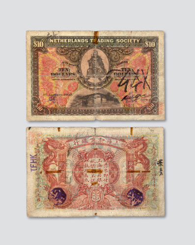 1909年上海和兰银行拾圆