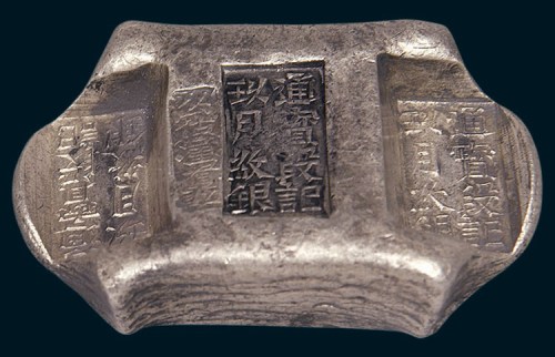 清代云南“通宝段记玖月纹银公估童看讫”五两银锭
