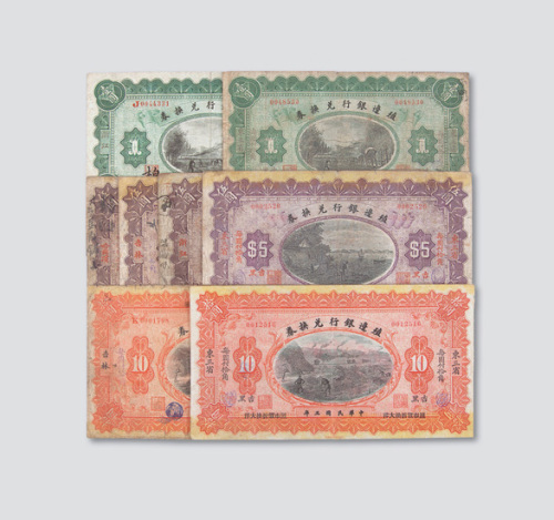 民国三年（1914年）殖边银行兑换券一组八枚