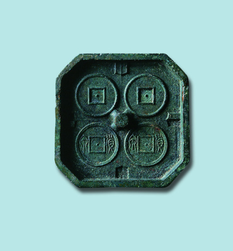 新莽货泉铜范