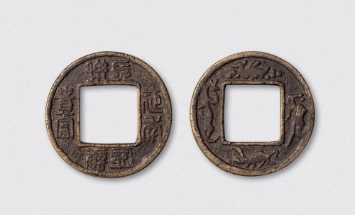 延年益寿长乐富贵背四灵图花钱（直径36.5mm）