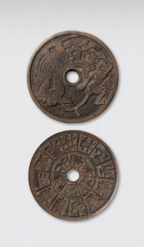 宋代天师斩鬼背符咒花钱（直径44mm）